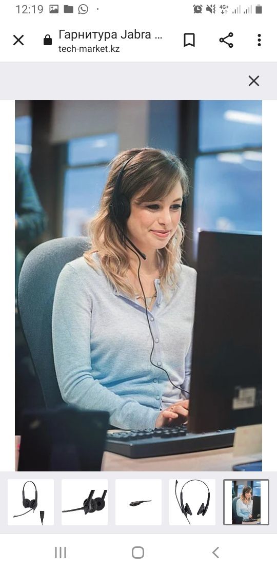 Наушники фирмы Jabra для call center, новые в коробке, 1 шт.
