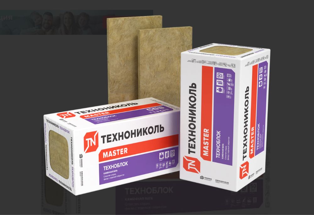 Теплоизоляция, гидроизоляция, минплита, мастика, праймер