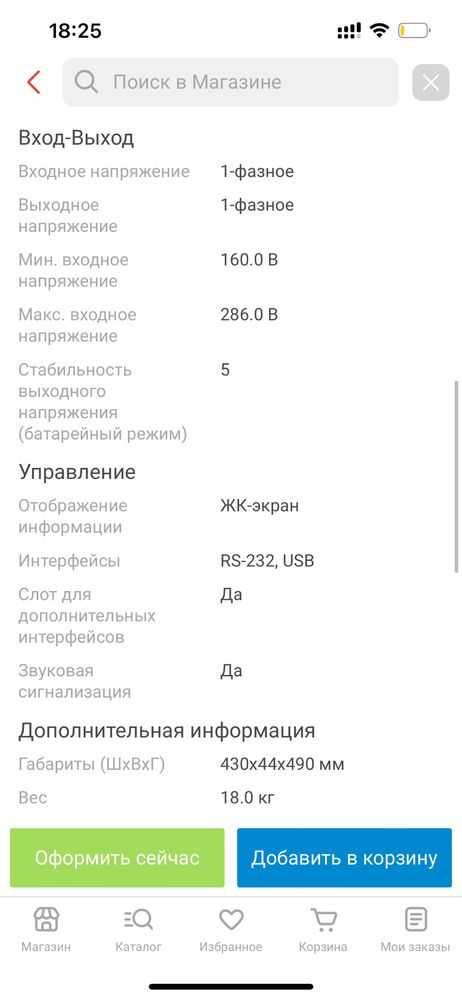 Источник бесперебойного питания CyberPower PR1000ELCDRT1U