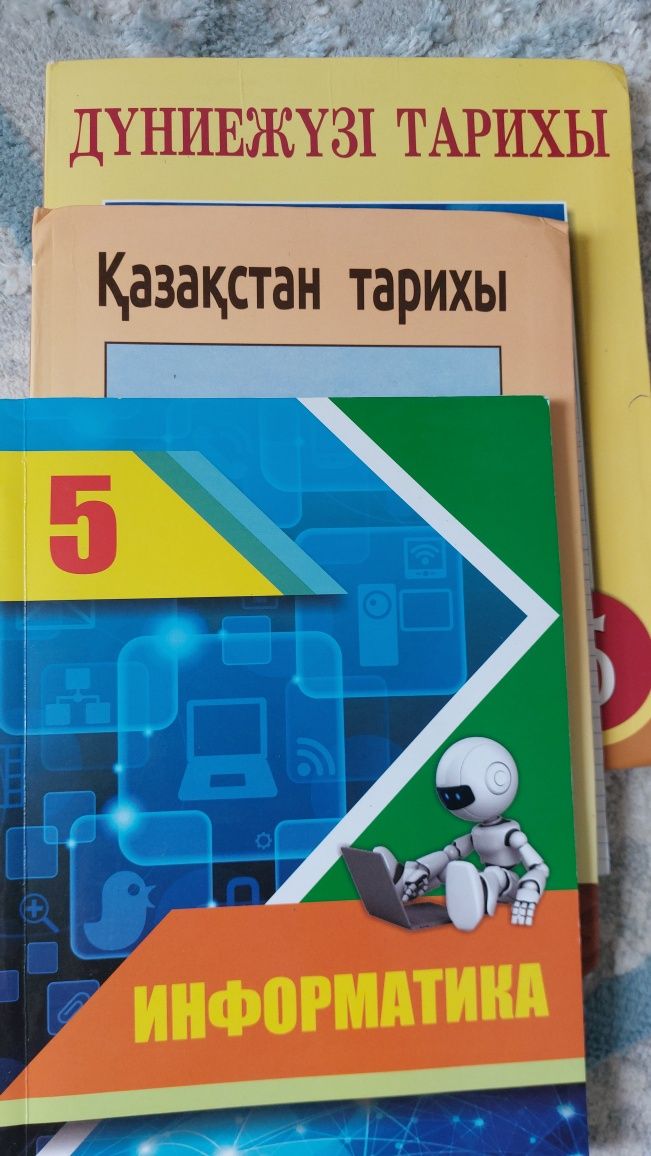 5сынып кітаптары