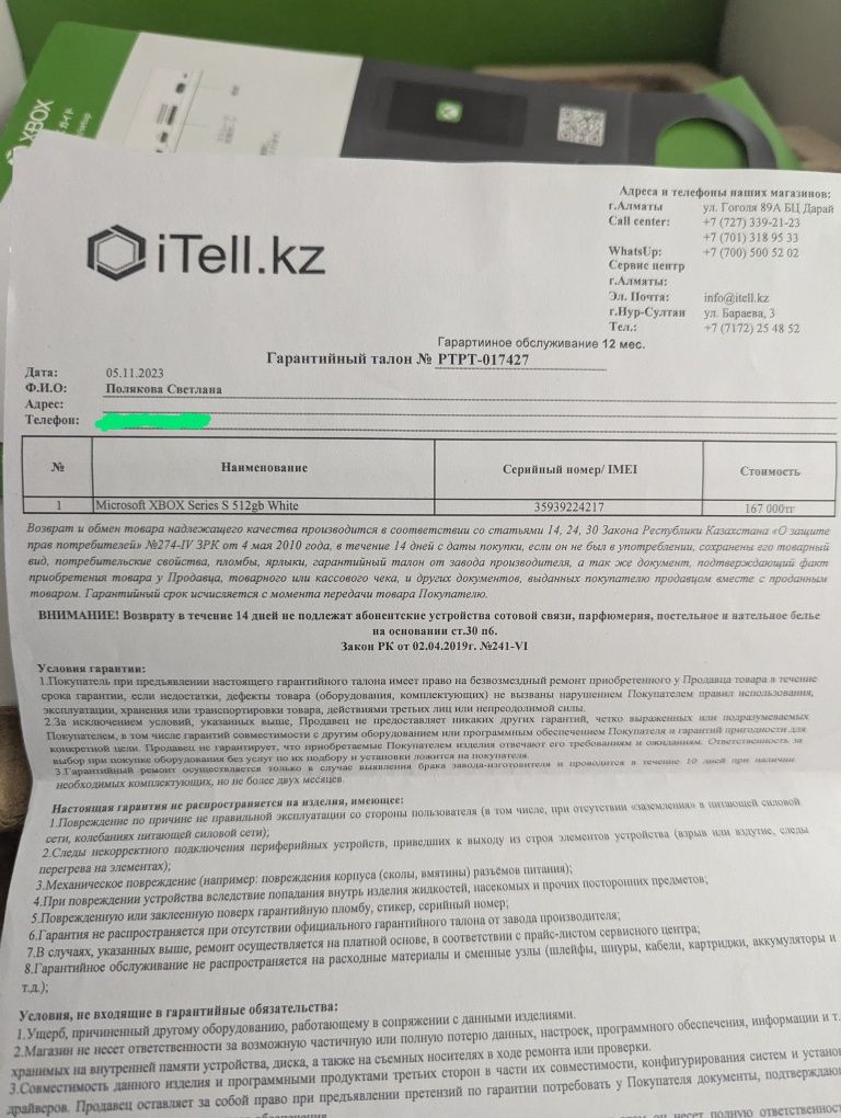 Xbox Series S + геймпад GameSir G7 SE (с датчиками Холла)