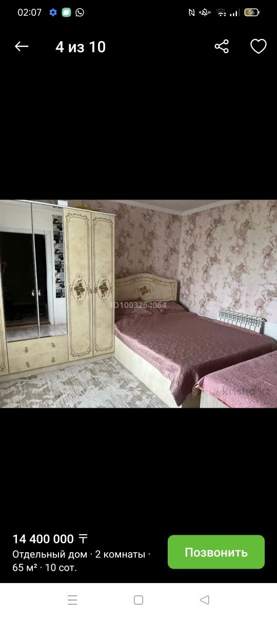 Большая времянка в Ынтымак за 15,0