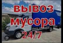 Вывоз мусора недорого газель открытая без гбо