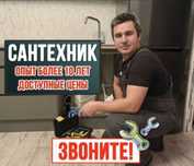 Услуги сантехника: монтаж теплого пола,канализации и водоснабжения!