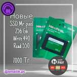 Новые SSD mr pixel 256 Gb