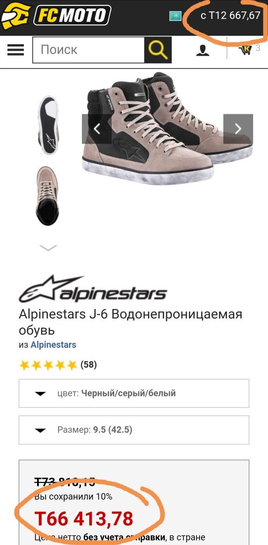 Продам мотоботы Alpinestars