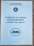 ҰБТ-ға дайындық кітапшалары | Подготовительные книги для ЕНТ