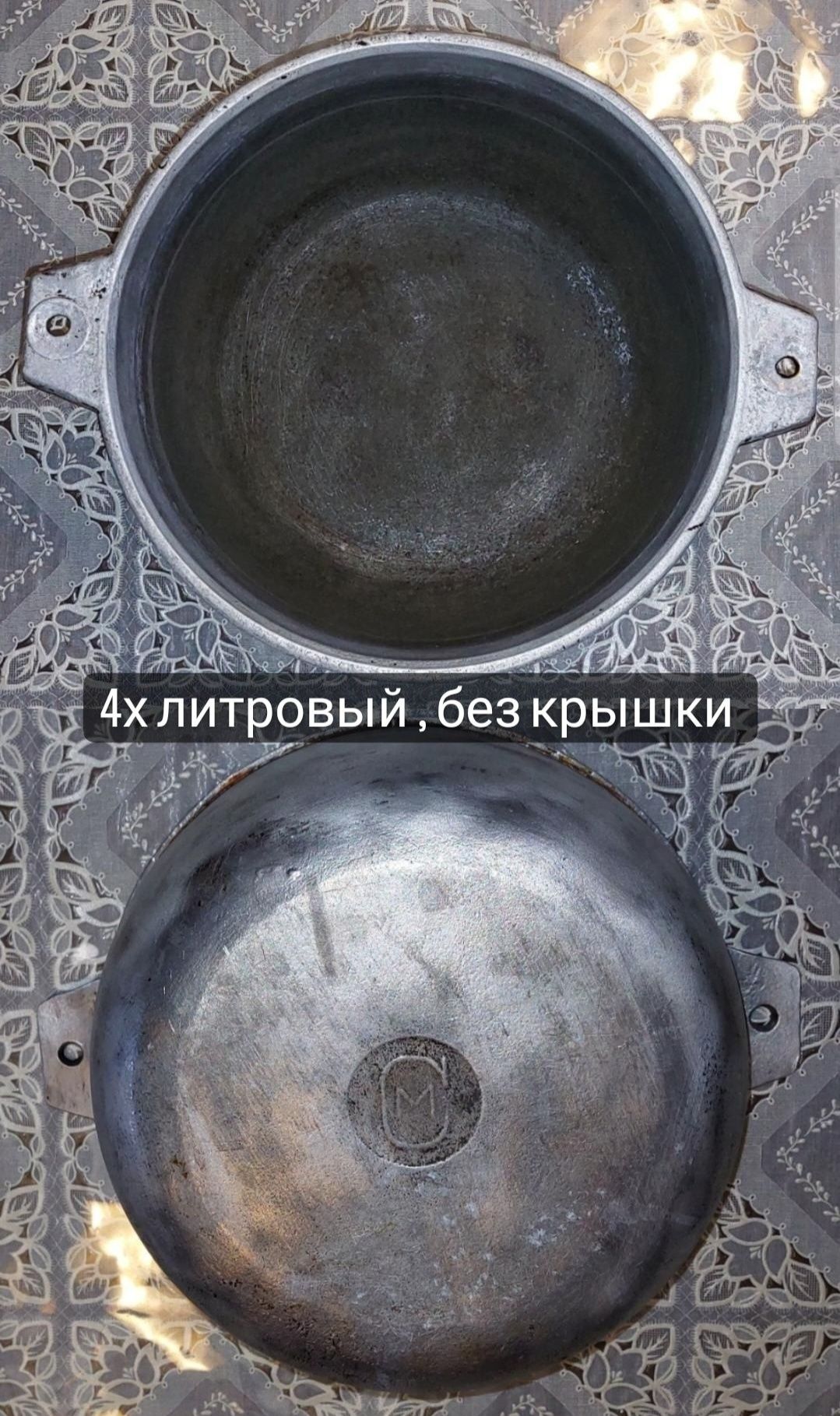 Казан 9_10 литров.  И 4х  литровый