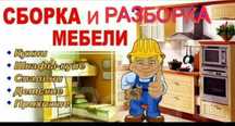 Установка кухни врезка мойки