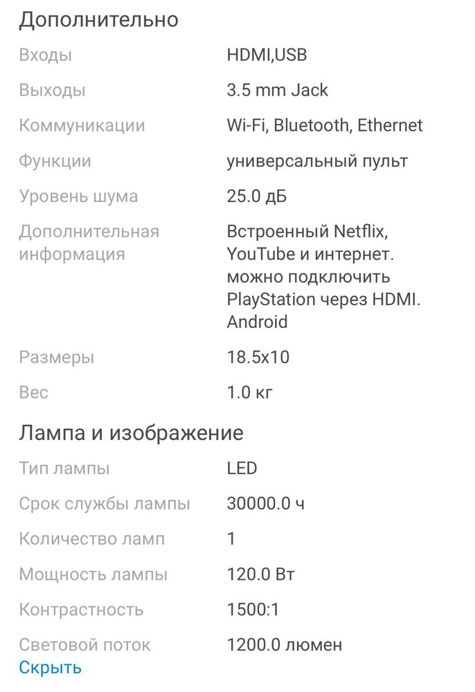 Продам поектор и экран