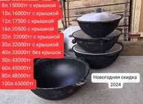 Чугунный казан с новогодней скидкой