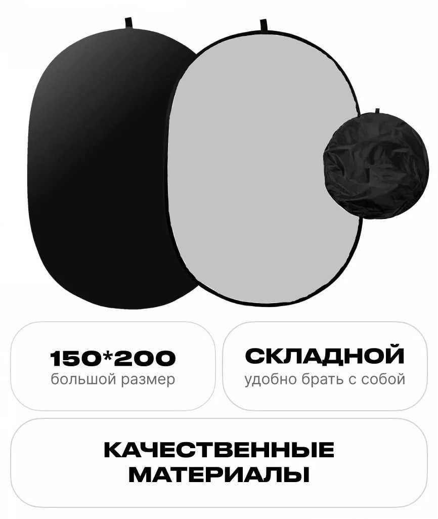 Светло серый - черный Каркасный Складной фотофон 100х150/ 150x200см