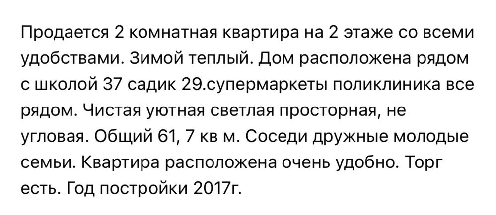 Продам двух комнатный квартиру