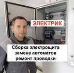 Электрик: замена выключателя, подключение плиты и установка люстры!