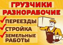 Демонтаж Снос Слом грузчики разнорабочие демонтажные работы