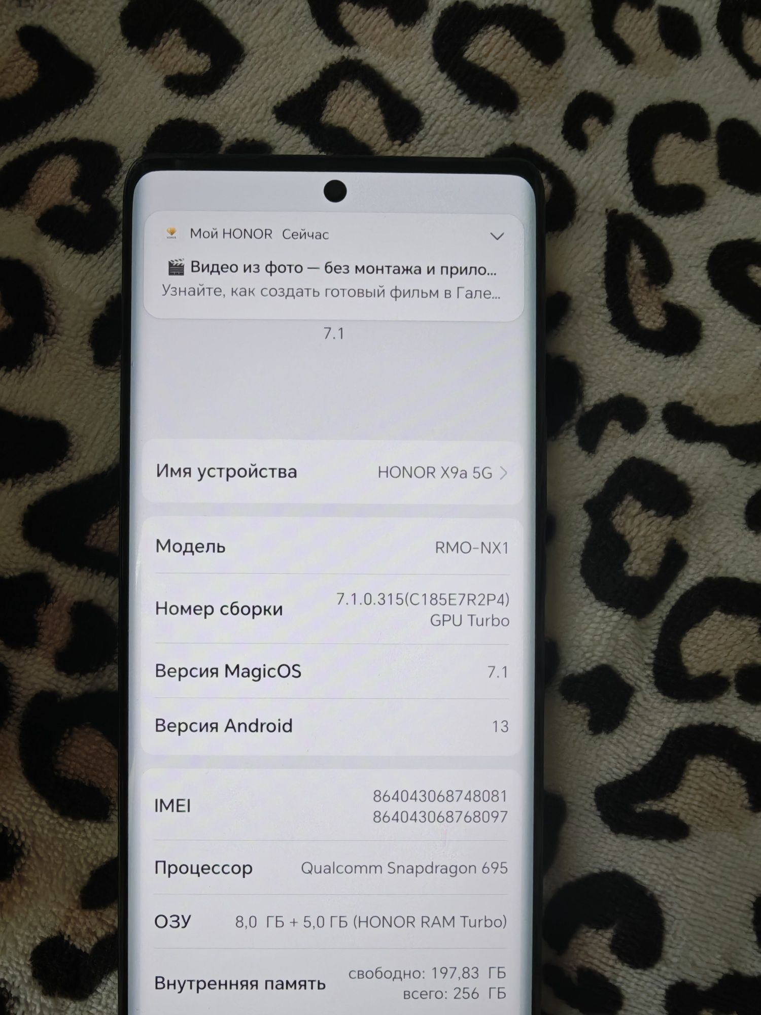 Смартфон   HONOR X9a 5G