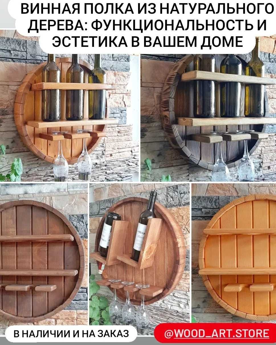 Сувениры, подарки и предметы интерьера из дерева