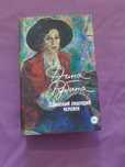 Книги Дина Рубина
