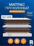 Продам матрас 160*200.высота ортапед
