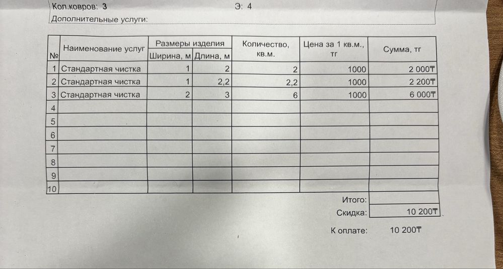 Продам ковер, размер 2х3