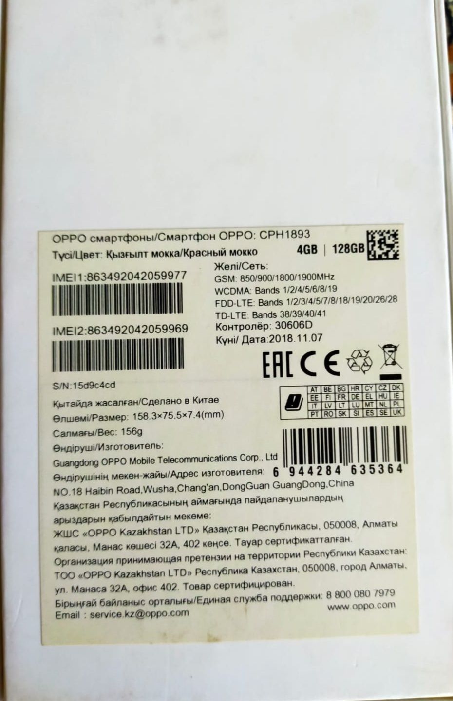 Смартфон OPPO RX17neo