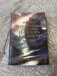 Книга неоконченные предания нуменора и Средиземья