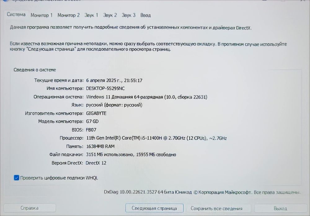 Игровой Ноутбук gigabyte g7 rtx 3050