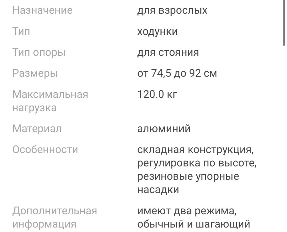 Продам ходунки для взрослых