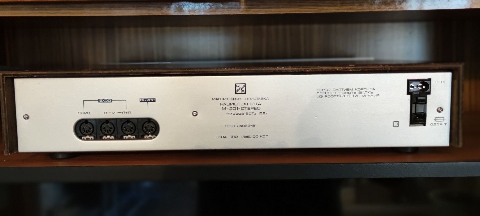 Продам Магнитофон, Мафон, Кассетную Деку Radiotehnika