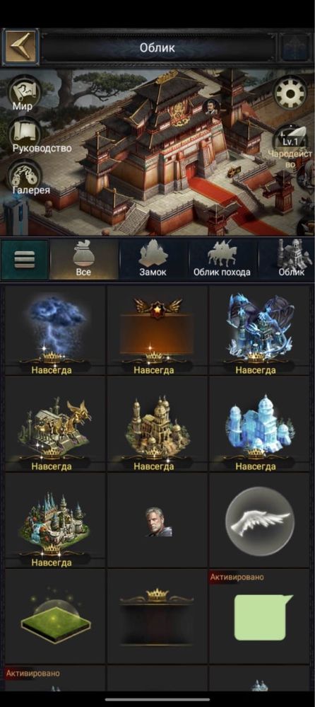 Продам ЗАМОК Clash of Kings