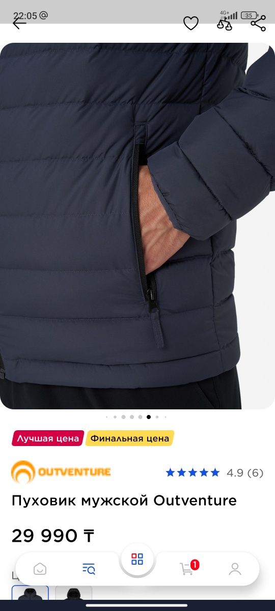 , Пуховик мужской Outventure