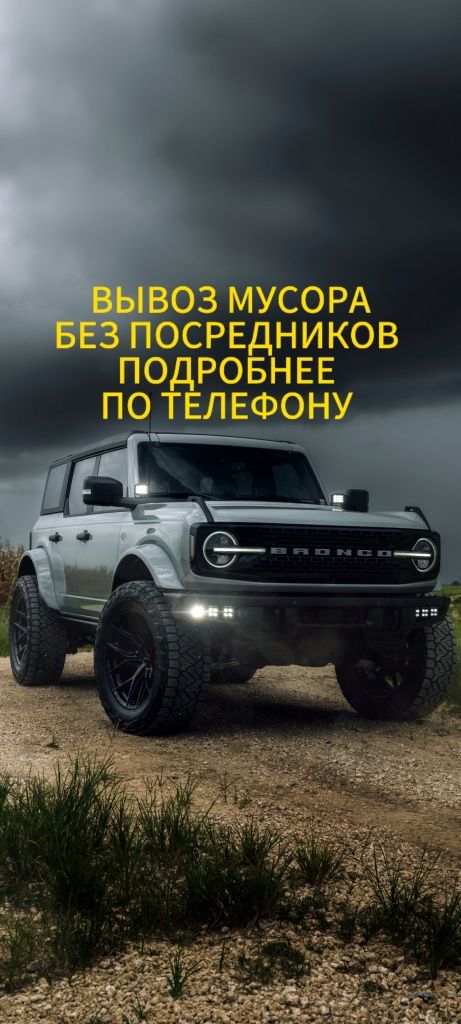 Вывоз мусора с грузчиками старой мебели хлама уборка гаража