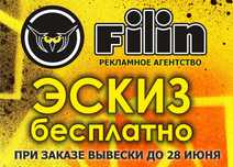 Изготовление наружных, внутренних вывесок, оформление витрин, фасадов.