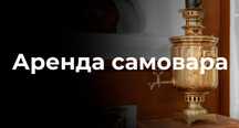 Самовар на дровах для отдыха на природе