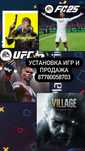 Установка игр на пс4,пс5. Установка игры для ps4,ps5. Мортал,фифа,тд