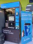 Алаш кофе аппарат