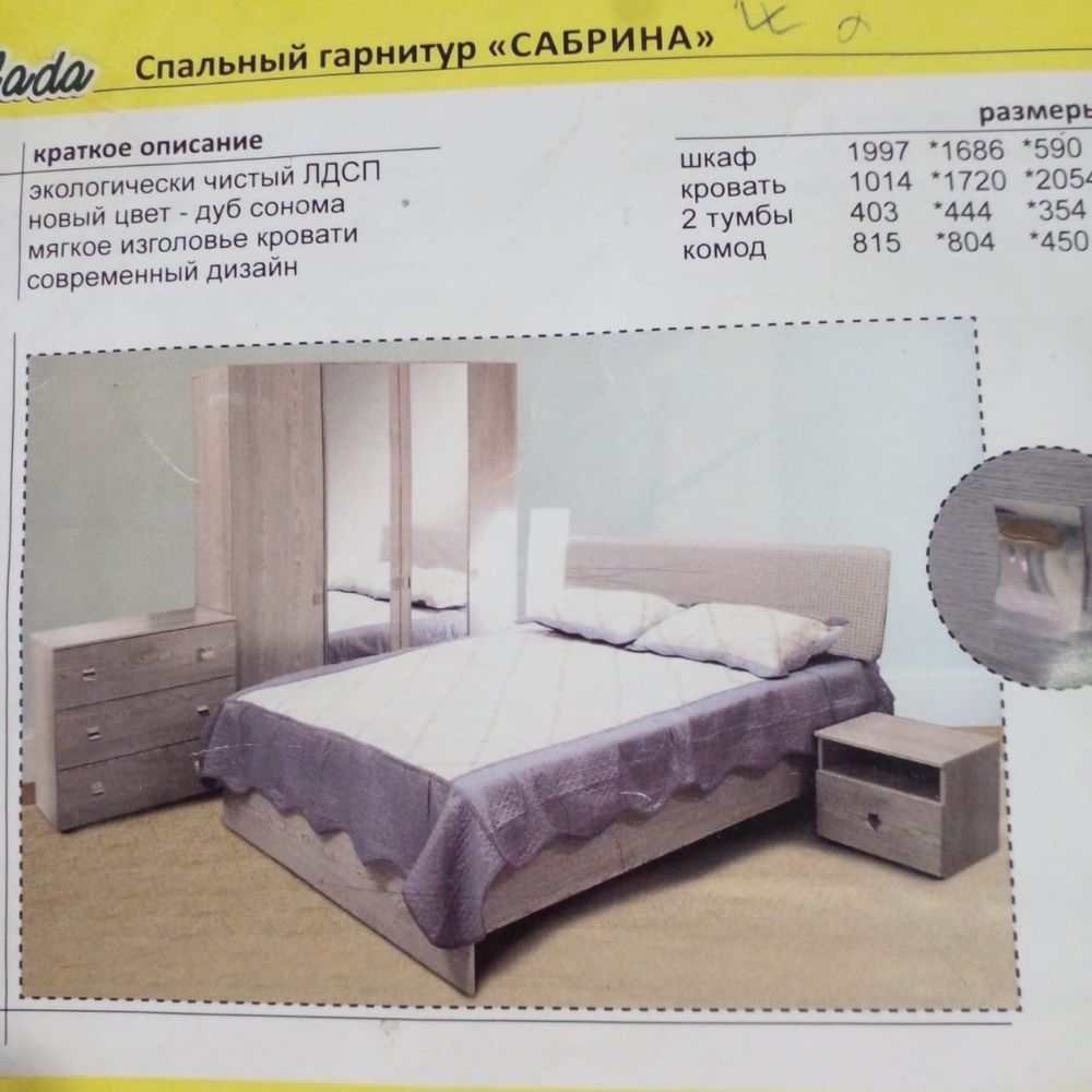 Продам спальный гарнитур новый