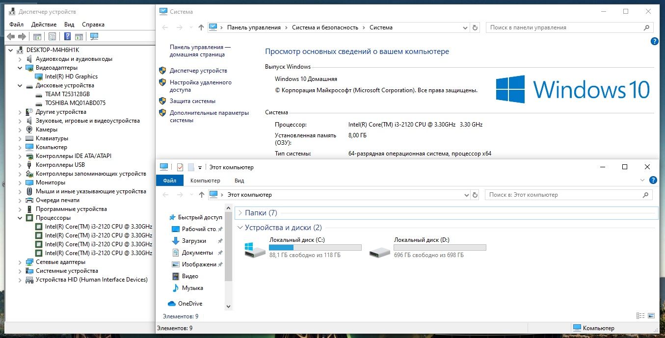 Моноблок HP Pavilion, Core i3, SSD 128Gb, HDD 750Gb, Ram 6Gb