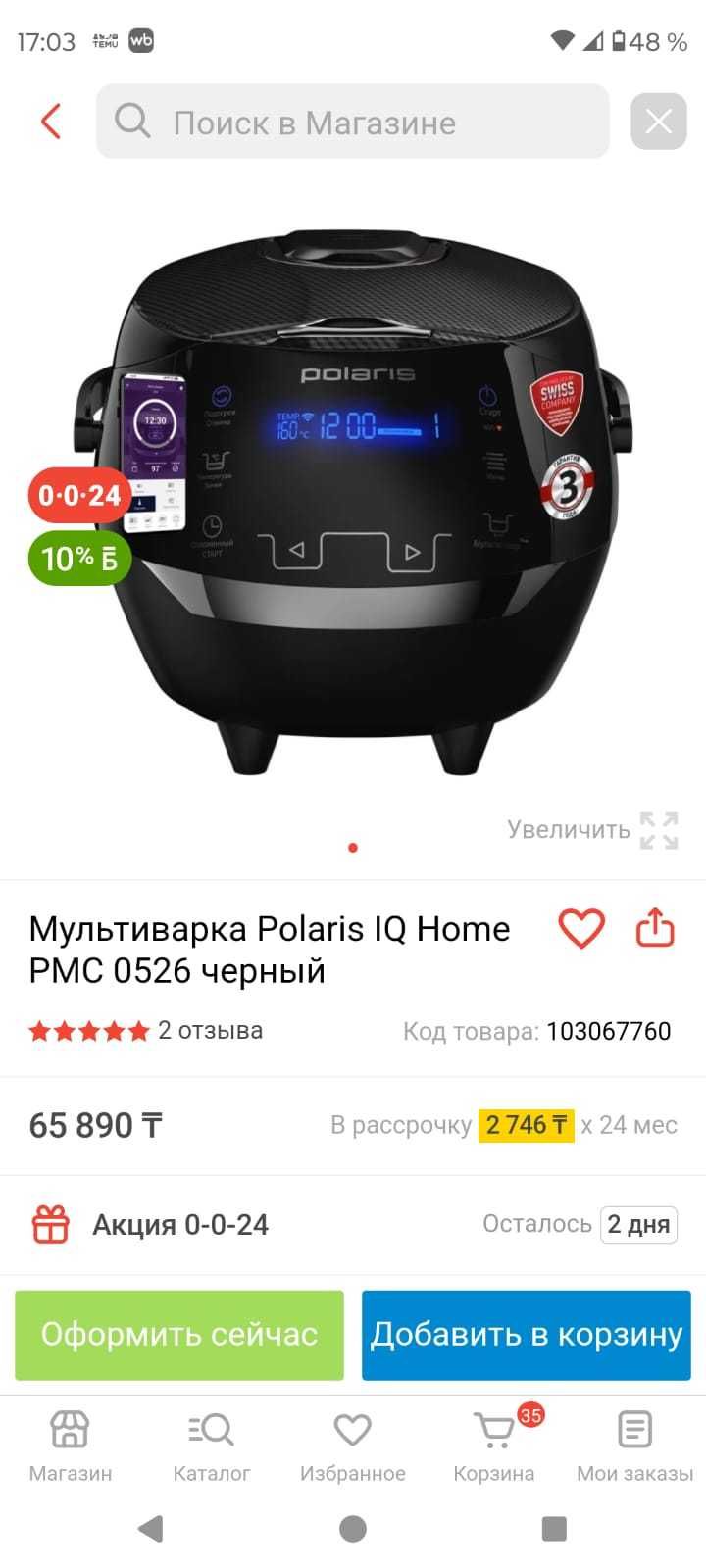 Мультиварка новая
