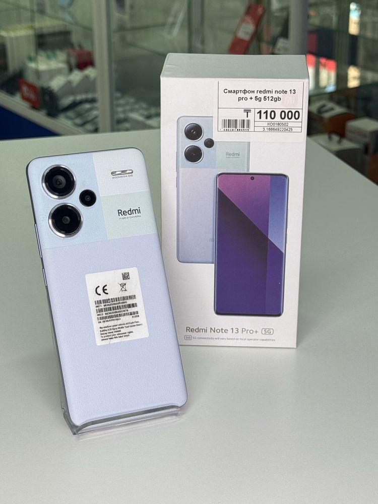Redmi Note 13 Pro+,Рассрочка,Апорт Ломбард