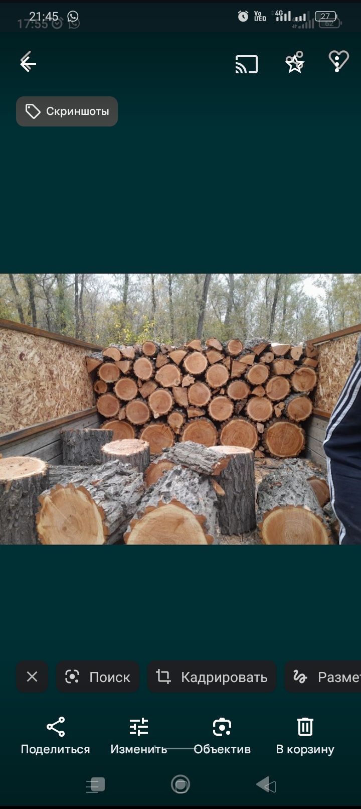 Продам ДРОВА! ИВА.