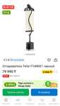 Паровой утюг Tefal