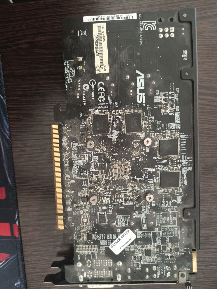 Видеокарта  Radeon HD 7770