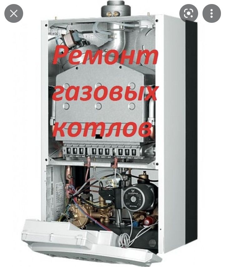 Ремонт газовых котлов. Установка. Чистка котлов Алматы и области