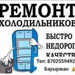 Ремонт заправка кондицанер