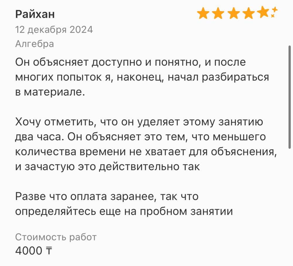Репетитор ЕНТ Математика/Физика