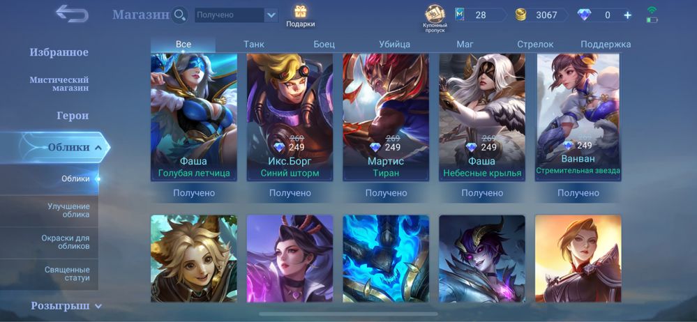 Аккаунт Mobile Legends