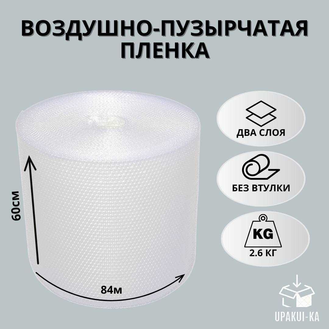 Пупырчатая пленка в рулонах купить в Алматы (Б2Б Б2С)