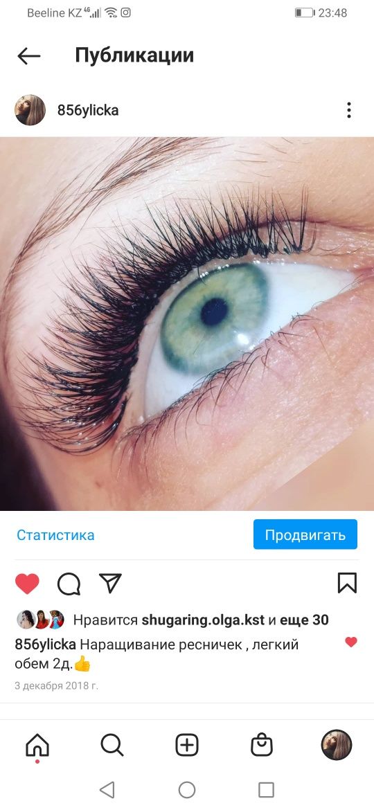 4500 Наращивание ресниц и оформление бровей!!!
