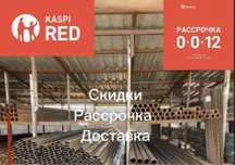 Профтруба, профильные трубы, профильная труба. Каспи